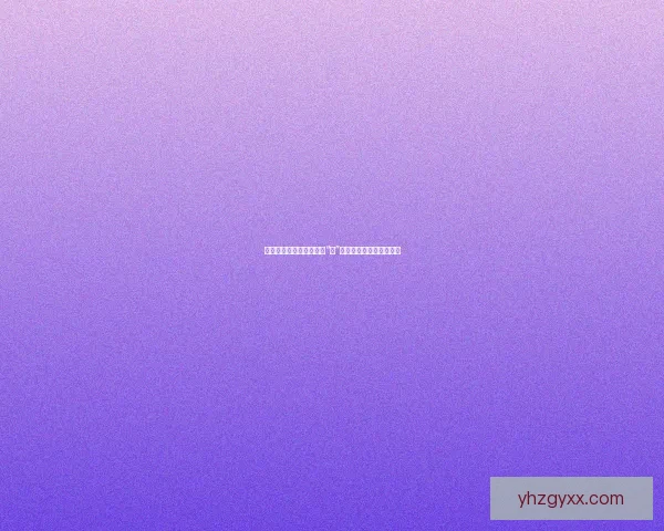 黄瓜短视频：解锁生活新“鲜”度，点亮你的每一帧精彩